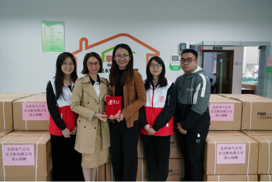 佛山市億控電氣設(shè)備有限公司為里水鎮(zhèn)總工會(huì)捐贈(zèng)消毒濕巾。