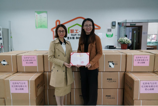 里水鎮(zhèn)總工會(huì)主席黃麗勤為億控電氣設(shè)備有限公司頒發(fā)捐贈(zèng)證書。